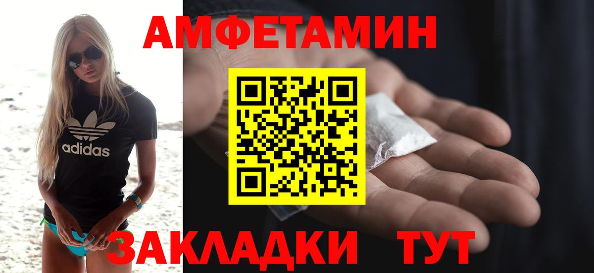 АМФЕТАМИН  АМФ Premium  Вход с VPN  Грозный  АМФЕТАМИН 