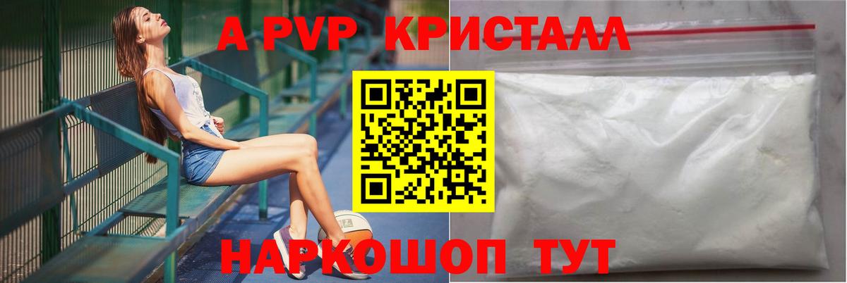 Alfa_PVP  Альфа ПВП Crystall  APVP крисы CK  Вход с VPN  Грозный  А ПВП кристаллы 