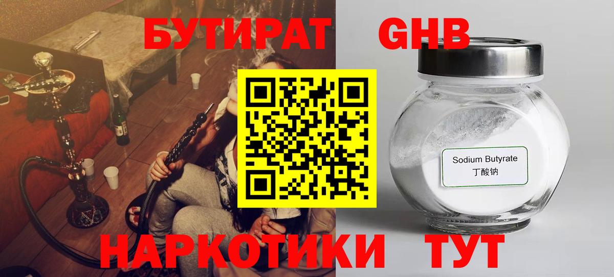 БУТИРАТ BDO  Вход с VPN  Грозный 