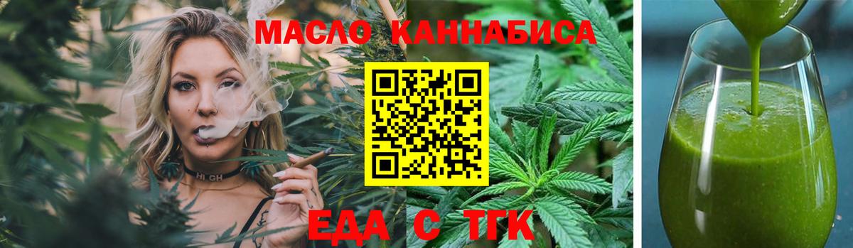 Грозный  Cannafood конопля  Вход с VPN 