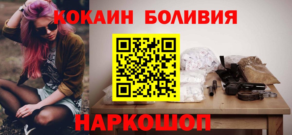 COCAIN  Cocaine FishScale  Грозный  Вход с VPN  Cocaine Колумбийский 