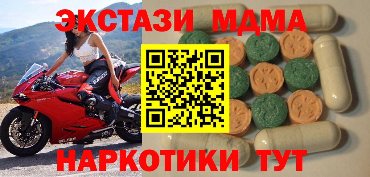 Экстази 280 MDMA  Вход с VPN  Ecstasy  Экстази louis Vuitton  Грозный 