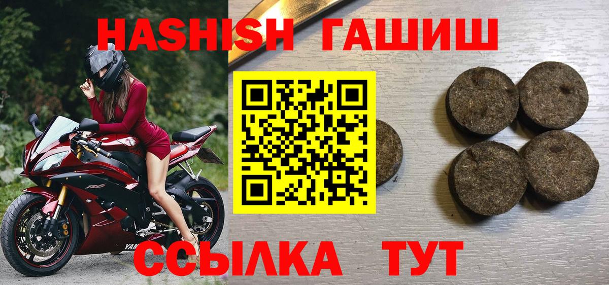 Гашиш гашик Грозный
