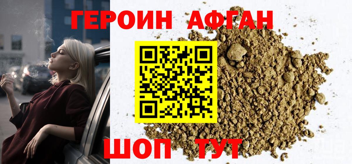 ГЕРОИН  Вход с VPN  Грозный  ГЕРОИН гречка 