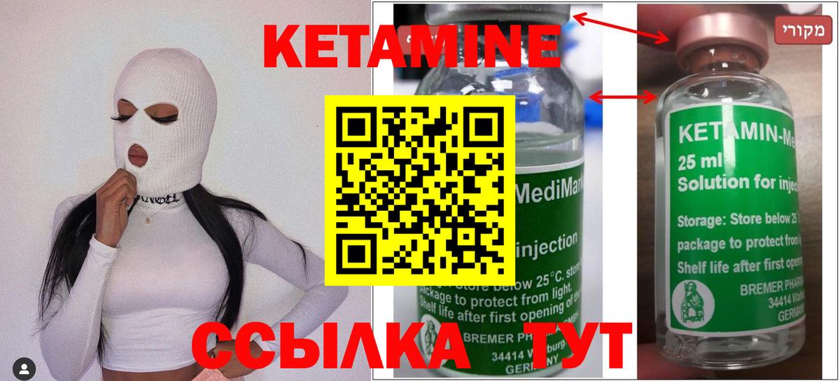 Грозный  Кетамин ketamine  Вход с VPN  КЕТАМИН ketamine 