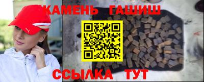 гашишное масло Балаково