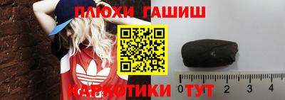 гашиш Балашиха