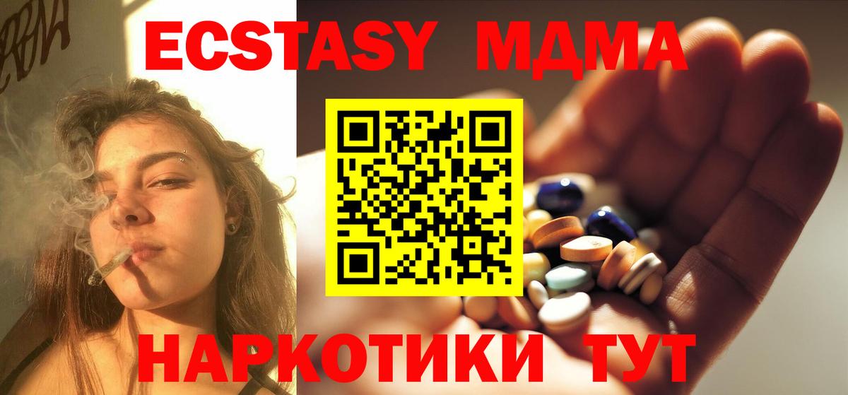 MDMA crystal  MDMA VHQ  Грозный  МДМА  Вход с VPN 
