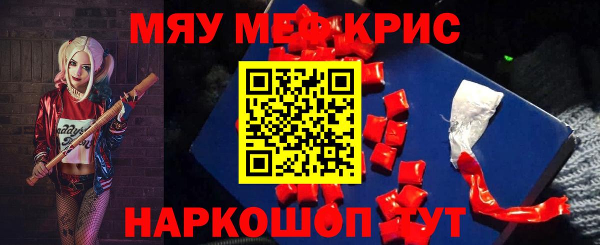 Грозный  Меф мука  Вход с VPN 