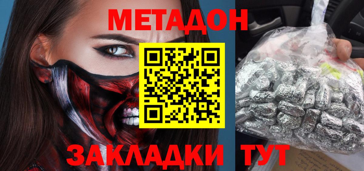 Метадон белоснежный  Вход с VPN  Метадон methadone  Грозный 