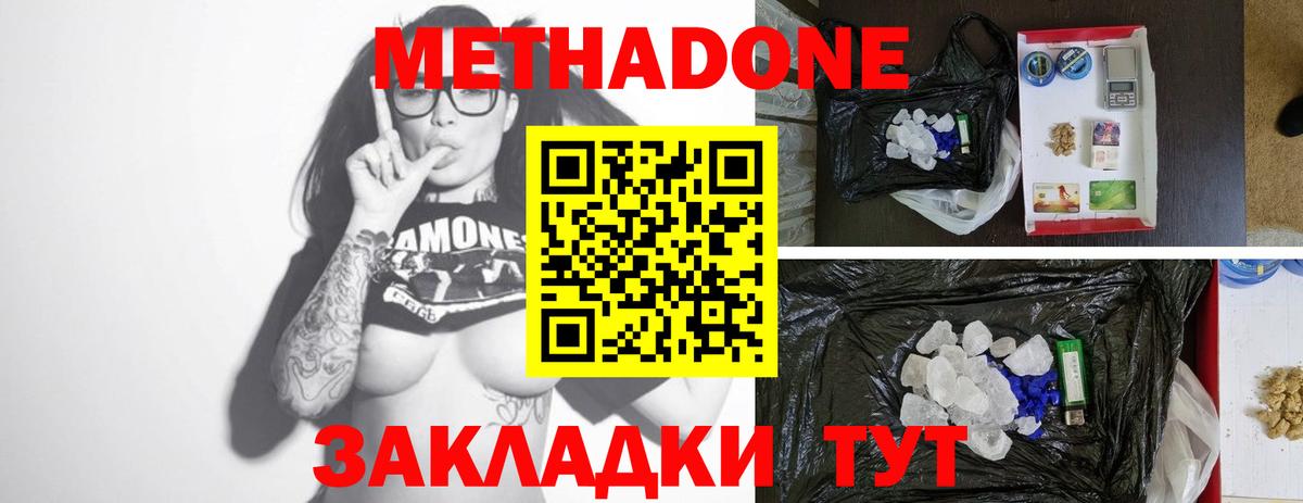 МЕТАДОН VHQ Грозный