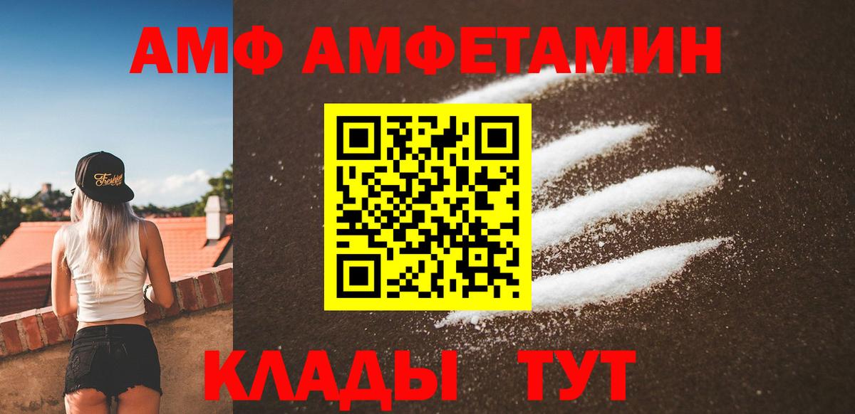 Первитин  Вход с VPN  Грозный  Метамфетамин кристалл 