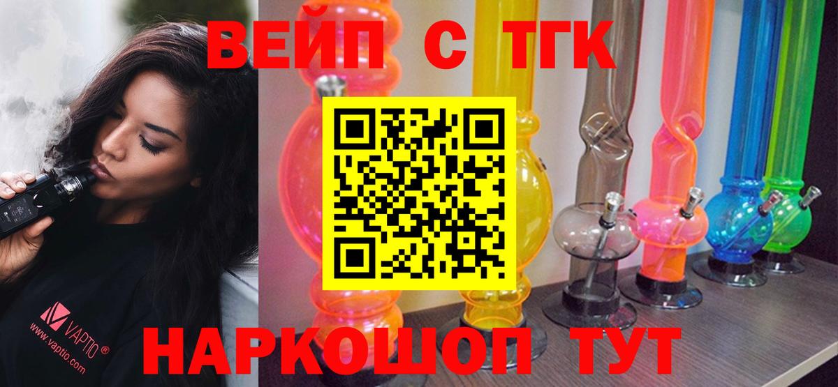Грозный  ТГК вейп  цены   Вход с VPN 